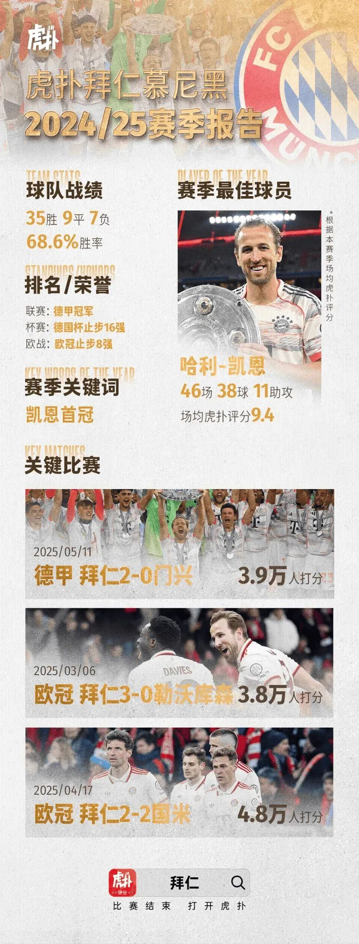 jiuyou-关于巴黎圣日耳曼内部会议纪要流出：集结日外线爆发，德国杯使命明确，资深球员宣示担当的信息